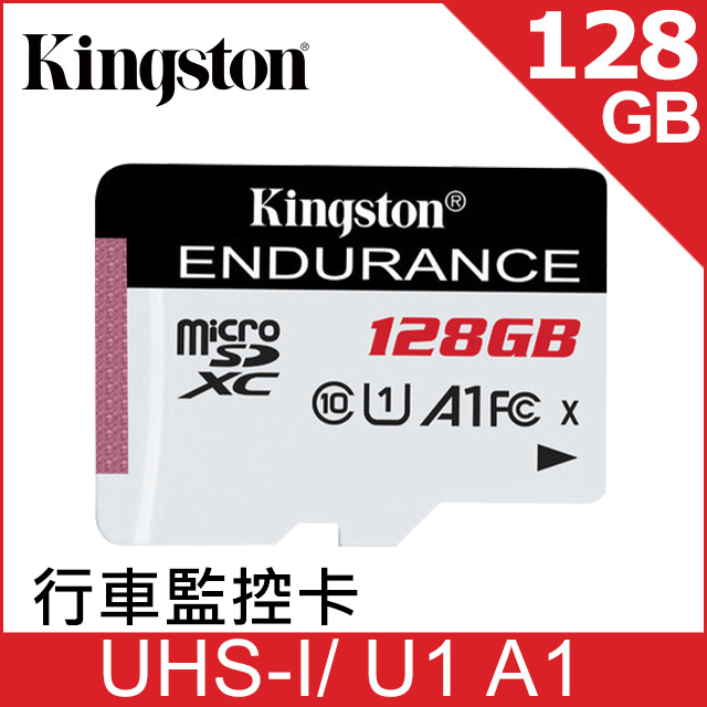 High Endurance microSDXC C10 (U1)(A1) 128GB 高效耐用記憶卡 (SDCE/128GB)