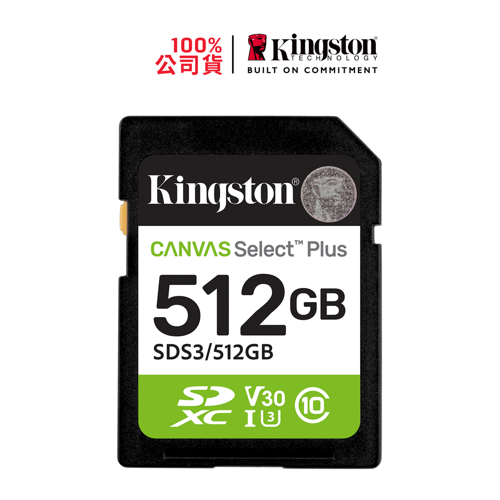 Kingston 金士頓 Canvas Select Plus SDXC UHS-I U3 V30 512GB 記憶卡(SDS3/512GB)
