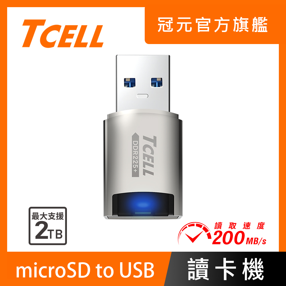 高速USB3.2 microSD 鋅合金讀卡機 (DDR225+)