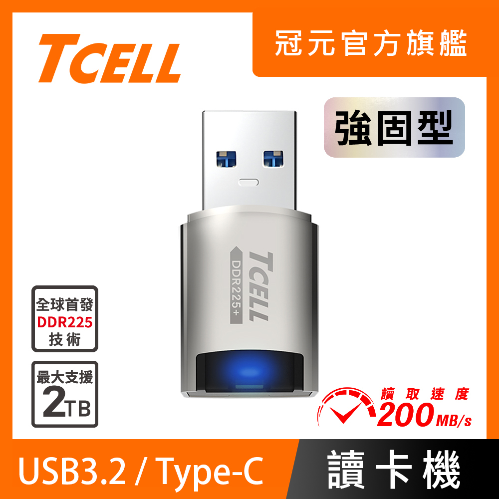 高速USB3.2 microSD 鋅合金讀卡機 (DDR225+)