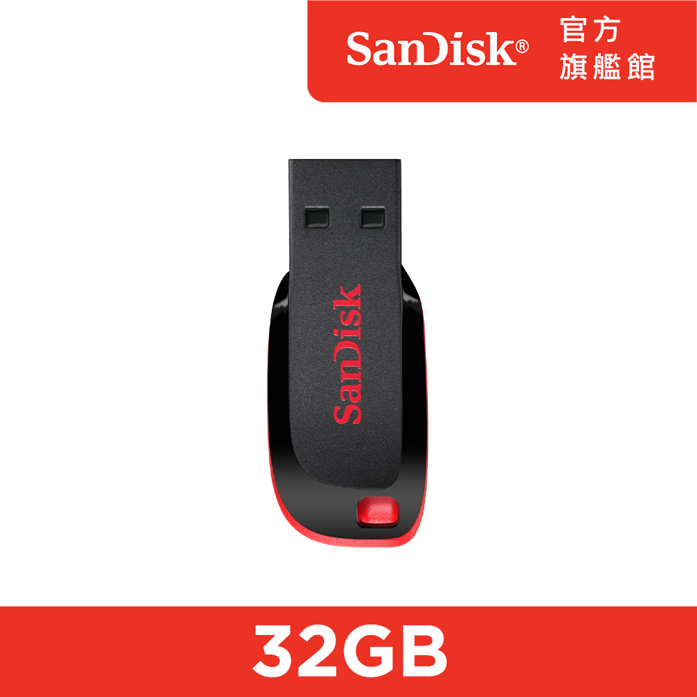 SanDisk Cruzer Blade CZ50 USB 隨身碟 32GB (公司貨)