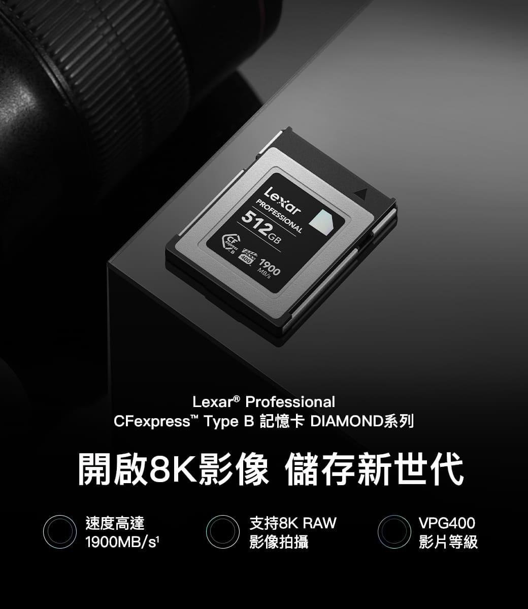 Lexar Professional Cfexpress Type B Diamond Series 512GB記憶卡