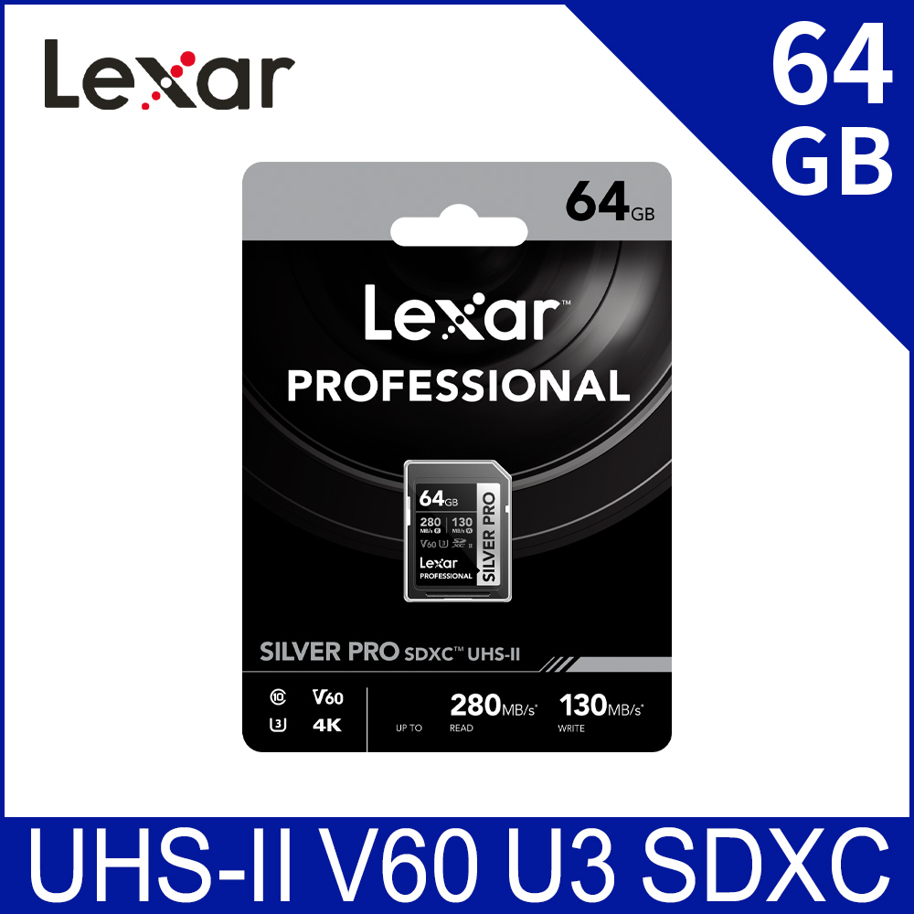 Lexar 雷克沙 Silver Pro SDXC UHS-II 64G 記憶卡