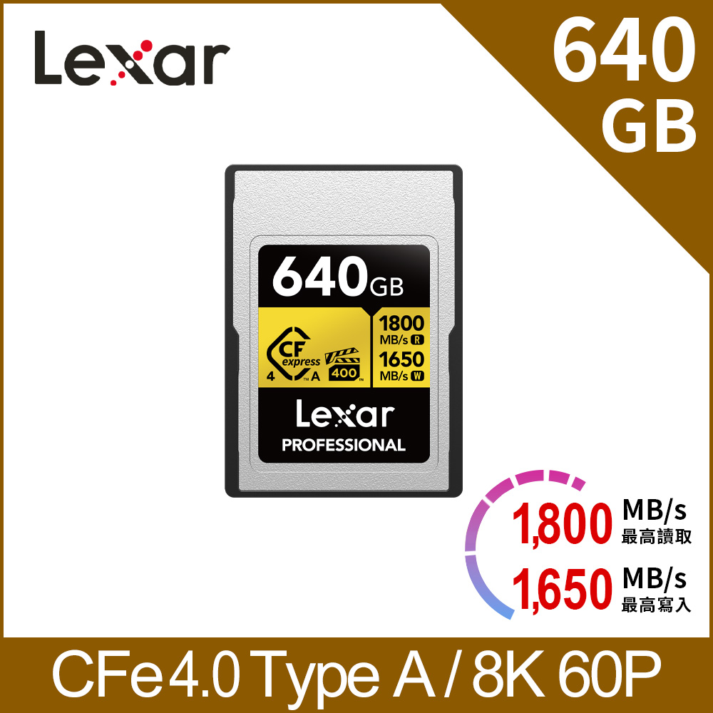 Lexar 雷克沙 Cfexpress 4.0 Type A Gold Series 640GB 記憶卡