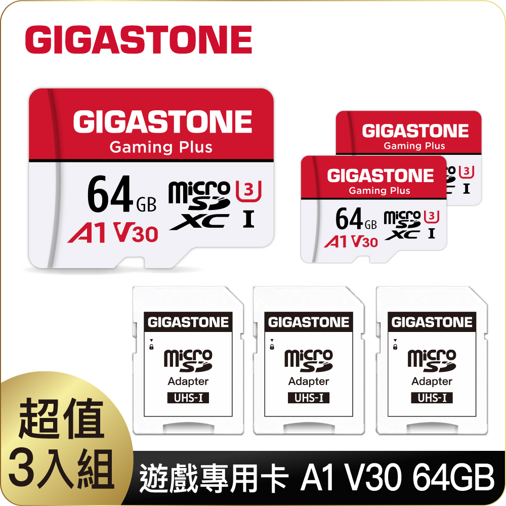 Gigastone 立達 Gaming Plus microSDHC UHS- U1 64GB (3入組) 遊戲專用記憶卡 支援Nintendo Switch(附SD轉卡)