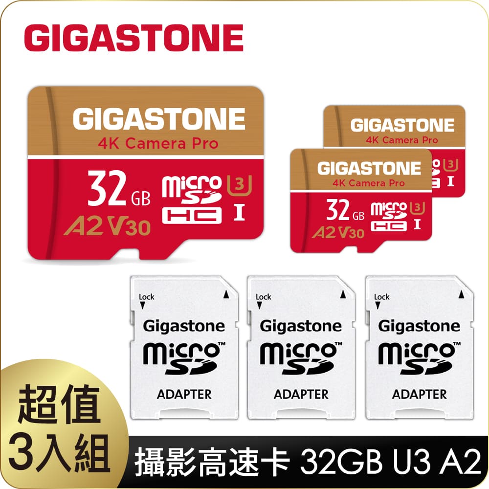 Gigastone 立達 4K Camera Pro microSDHC UHS- U3 A2 V30 32GB (3入組)攝影高速記憶卡(附SD轉卡)