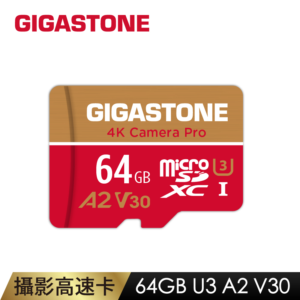 Gigastone 立達 4K Camera Pro microSDHC UHS- U3 A2 V30 64GB 攝影高速記憶卡(附SD轉卡)