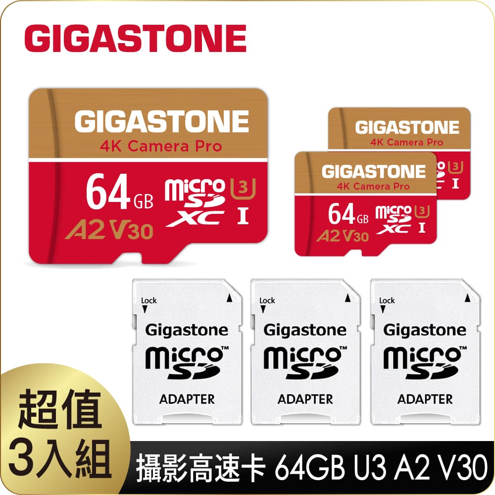 Gigastone 立達 4K Camera Pro microSDHC UHS- U3 A2 V30 64GB (3入組)攝影高速記憶卡(附SD轉卡)