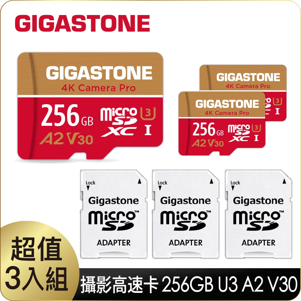 Gigastone 立達 4K Camera Pro microSDHC UHS- U3 A2 V30 256GB (3入組) 攝影高速記憶卡(附SD轉卡)