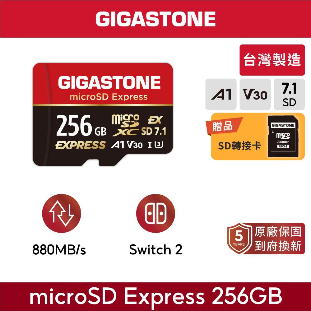 Gigastone 立達 microSD Express 256GB 高階遊戲卡(支援Switch2)