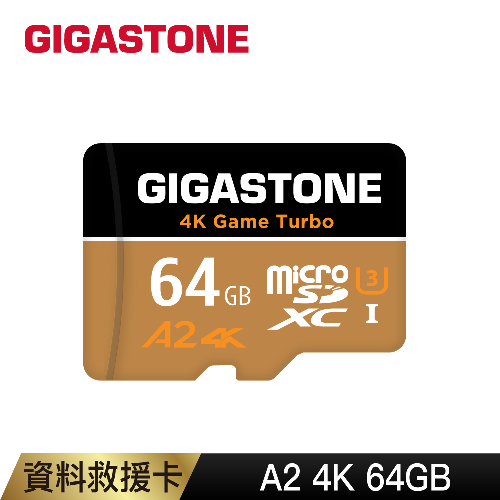 Gigastone 立達 資料救援 64GB microSDXC UHS-I U3 A2 V30 高速記憶卡
