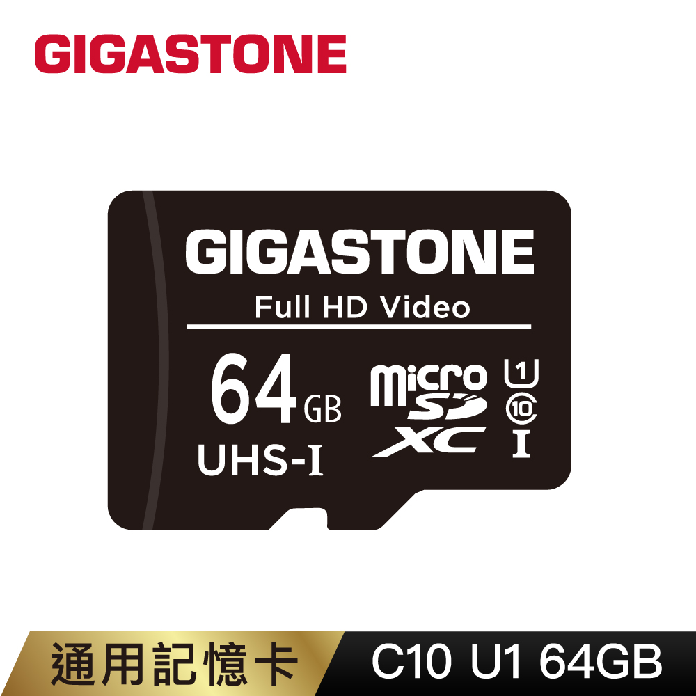 Gigastone 立達 micro SDXC C10 UHS-I U1 64GB 記憶卡(附SD轉卡)