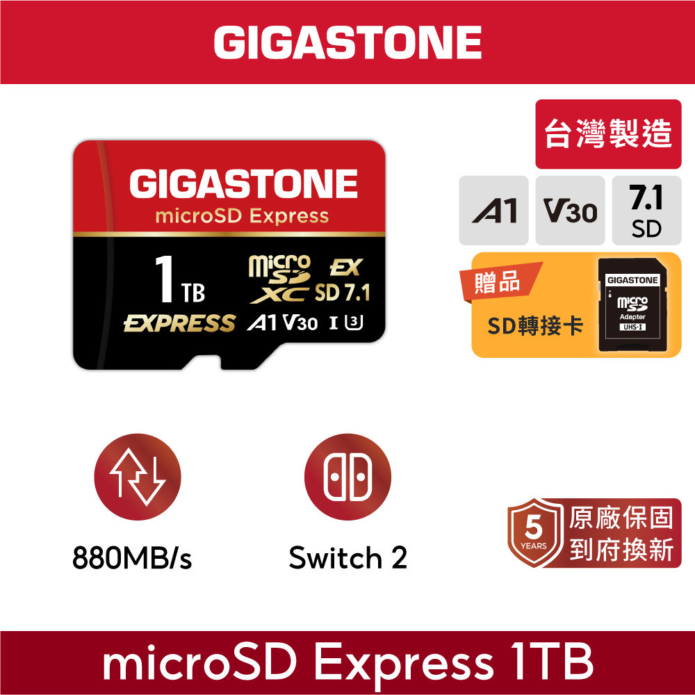 Gigastone 立達 microSD Express 1TB 遊戲記憶卡(支援Switch2)