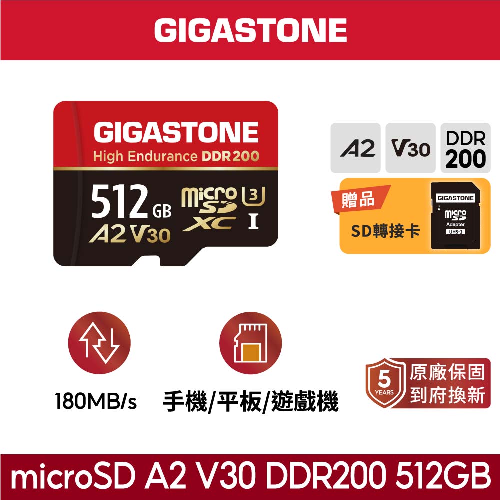 Gigastone 立達 High Endurance microSD A2 V30 DDR200 512GB 記憶卡(附SD轉卡)