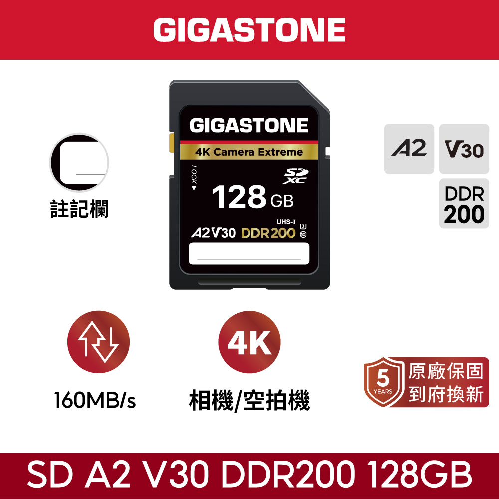 Gigastone 立達 SDXC UHS-I 128GB A2 V30 DDR200 記憶卡