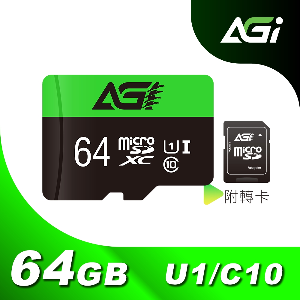 AGI 亞奇雷 TF138 64G MicroSDXC UHS-I U1記憶卡(附轉卡)