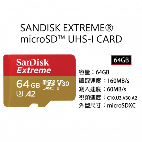 晟碟 SanDisk Extreme microSD A2 4K U3 (V30) 64GB 記憶卡 160MB/s