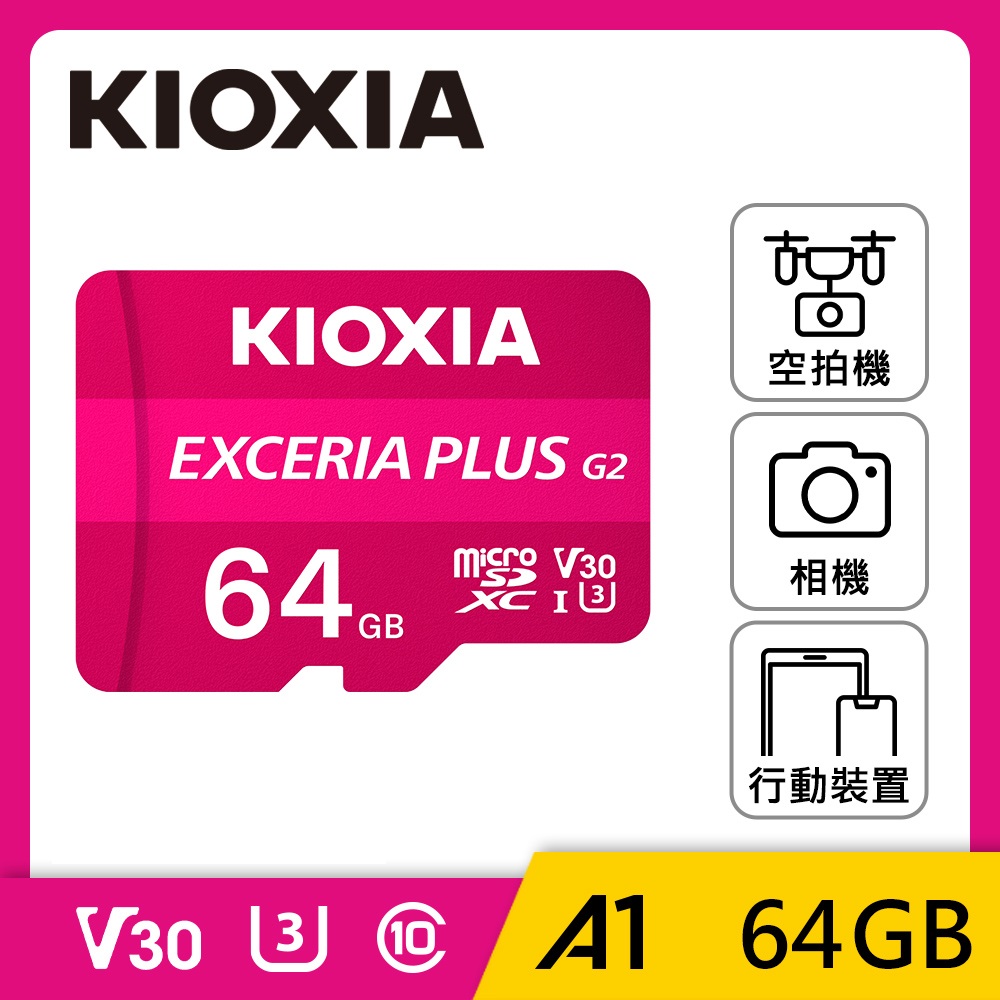 KIOXIA 鎧俠 EXCERIA PLUS G2 microSD (U3/V30/A1) 64GB 記憶卡(LMPL2M064GG2)
