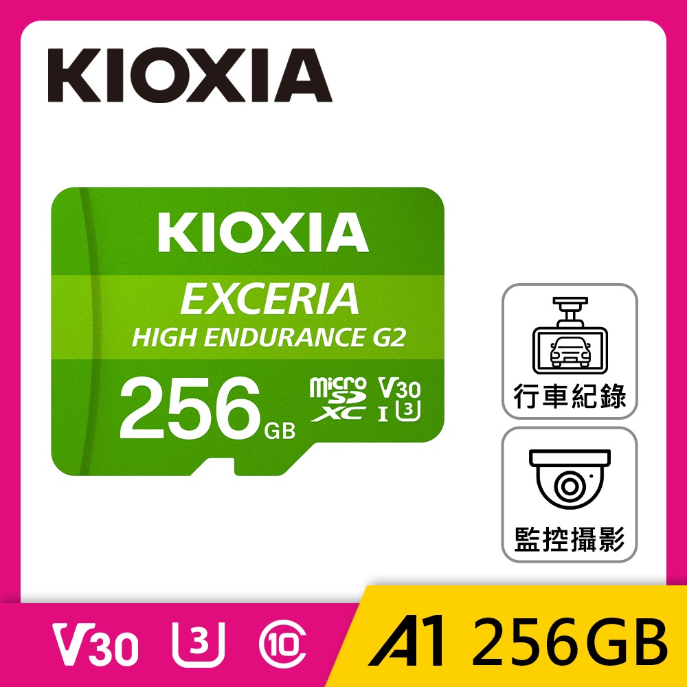 KIOXIA 鎧俠EXCERIA HIGH ENDURANCE G2 Micro SDXC UHS-I (U3/V30/A1