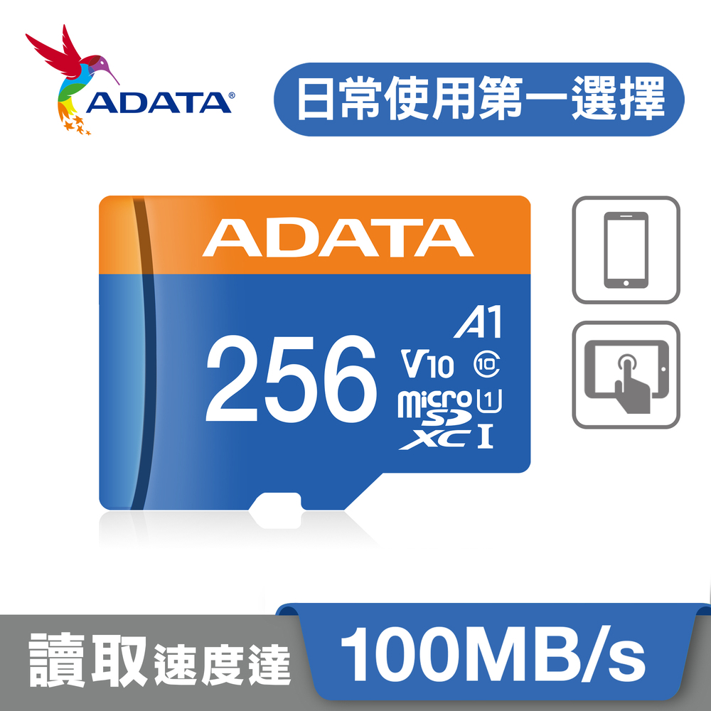 Premier microSDXC UHS-I (A1) 256G記憶卡(附轉卡)
