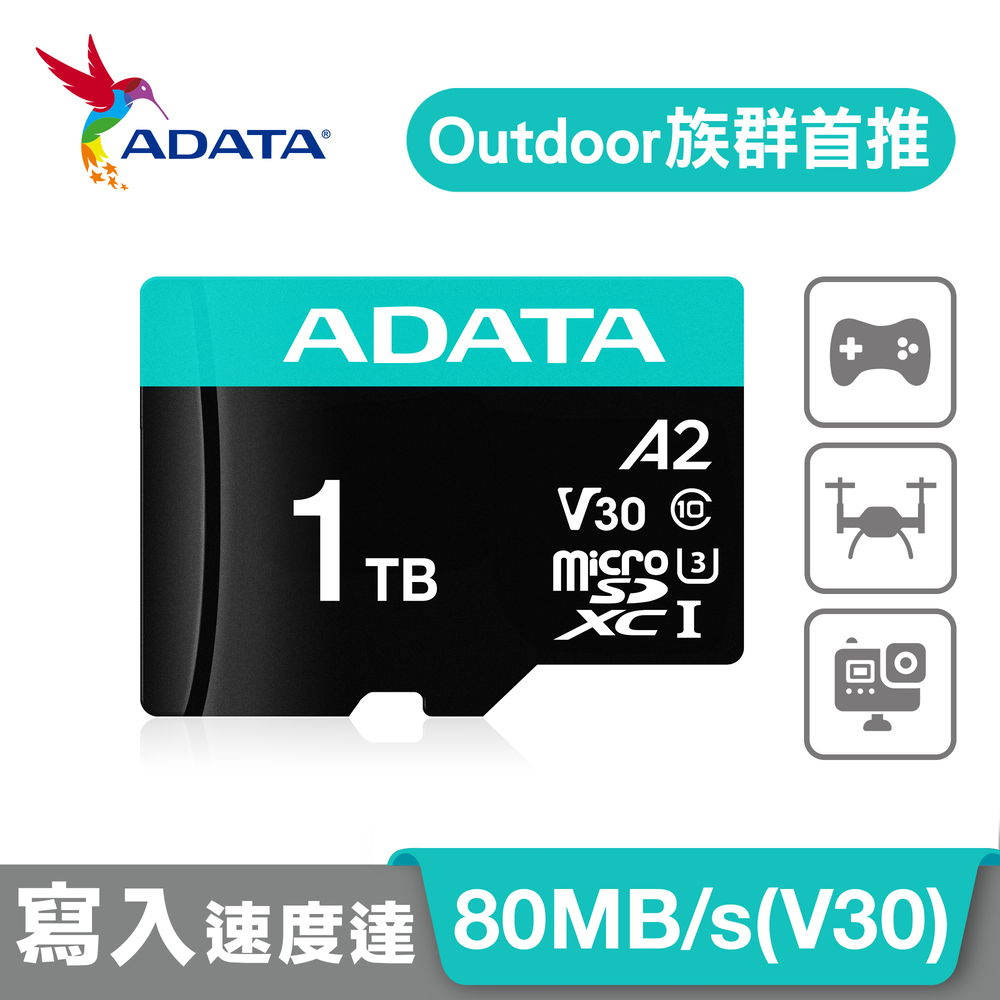 ADATA 威剛 Premier Pro microSDXC UHS-I U3 A2 V30 1TB記憶卡(附轉卡)