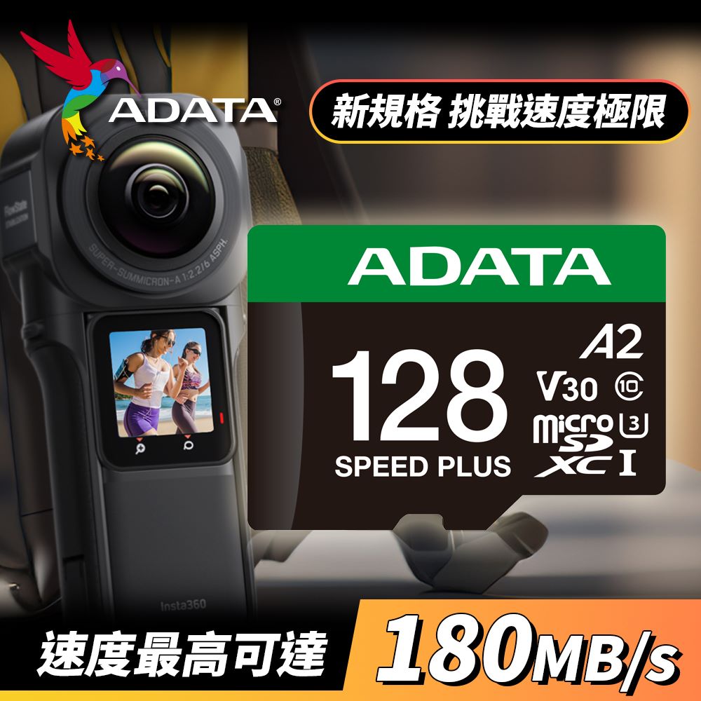Speed Plus microSDXC UHS-I U3 A2 V30   128G記憶卡(附轉卡)