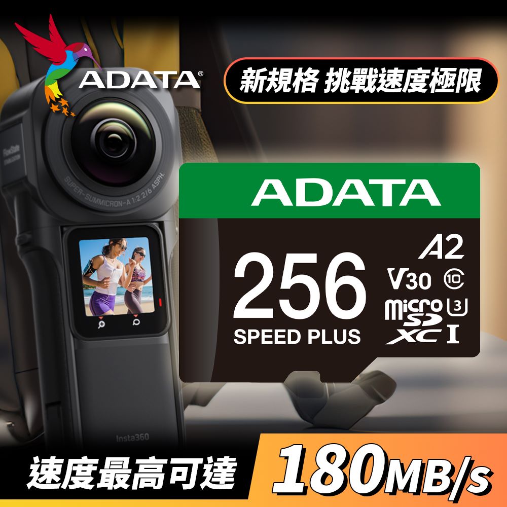 ADATA 威剛 Speed Plus microSDXC UHS-I U3 A2 V30 256G記憶卡(附轉卡)