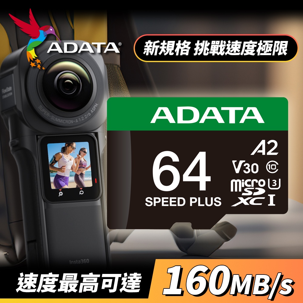 Speed Plus microSDXC UHS-I U3 A2 V30   64G記憶卡(附轉卡)