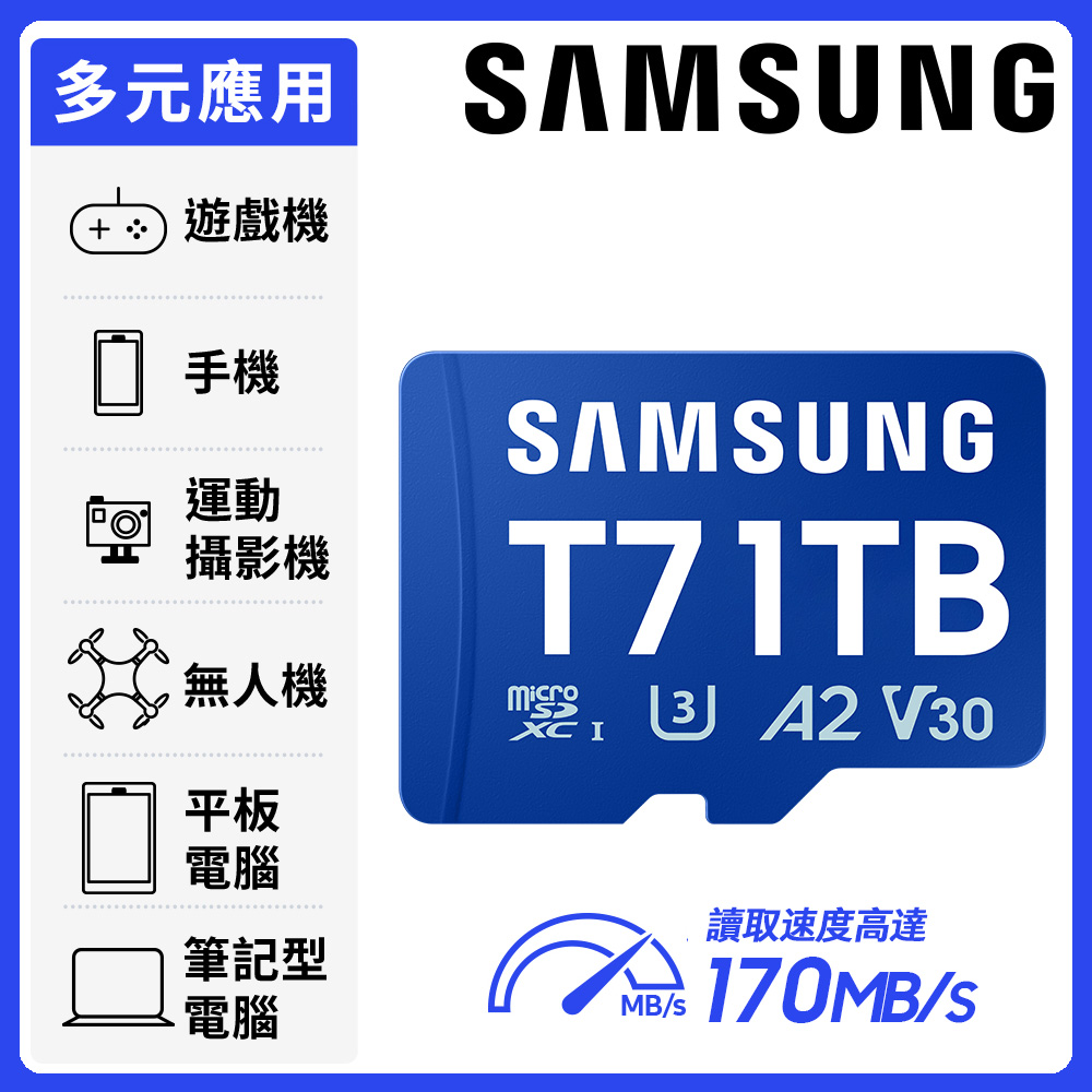 Samsung 三星 T7 microSDXC UHS-I U3 A2 V30 1TB記憶卡 公司貨 (MB-MB1T0T/WW)
