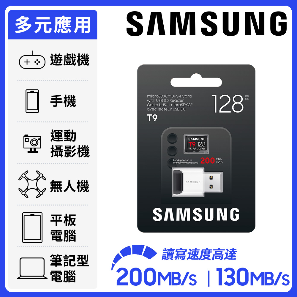Samsung 三星 T9 microSDXC UHS-I U3 A2 V30 128GB記憶卡 含讀卡機 公司貨 (MB-MH128TB/WW)