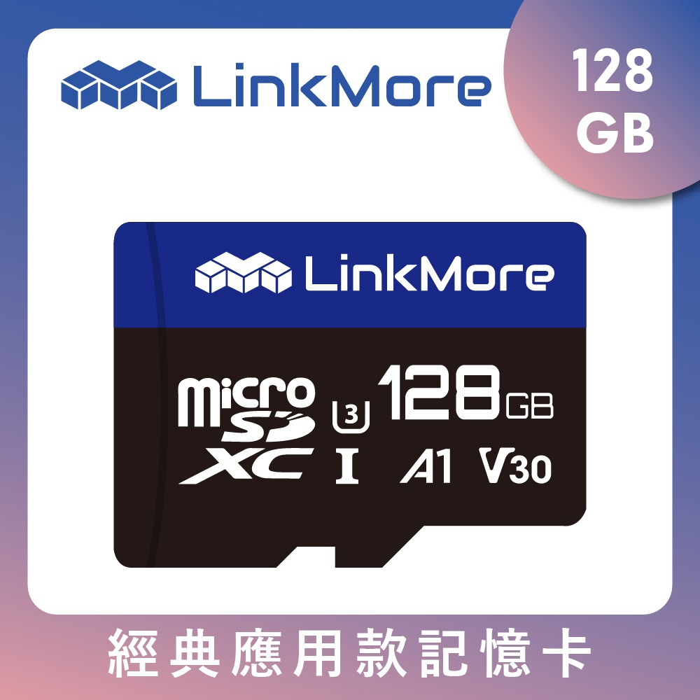 Linkmore XV13 A1, V30, micro SDXC USH-I U3 128GB 記憶卡