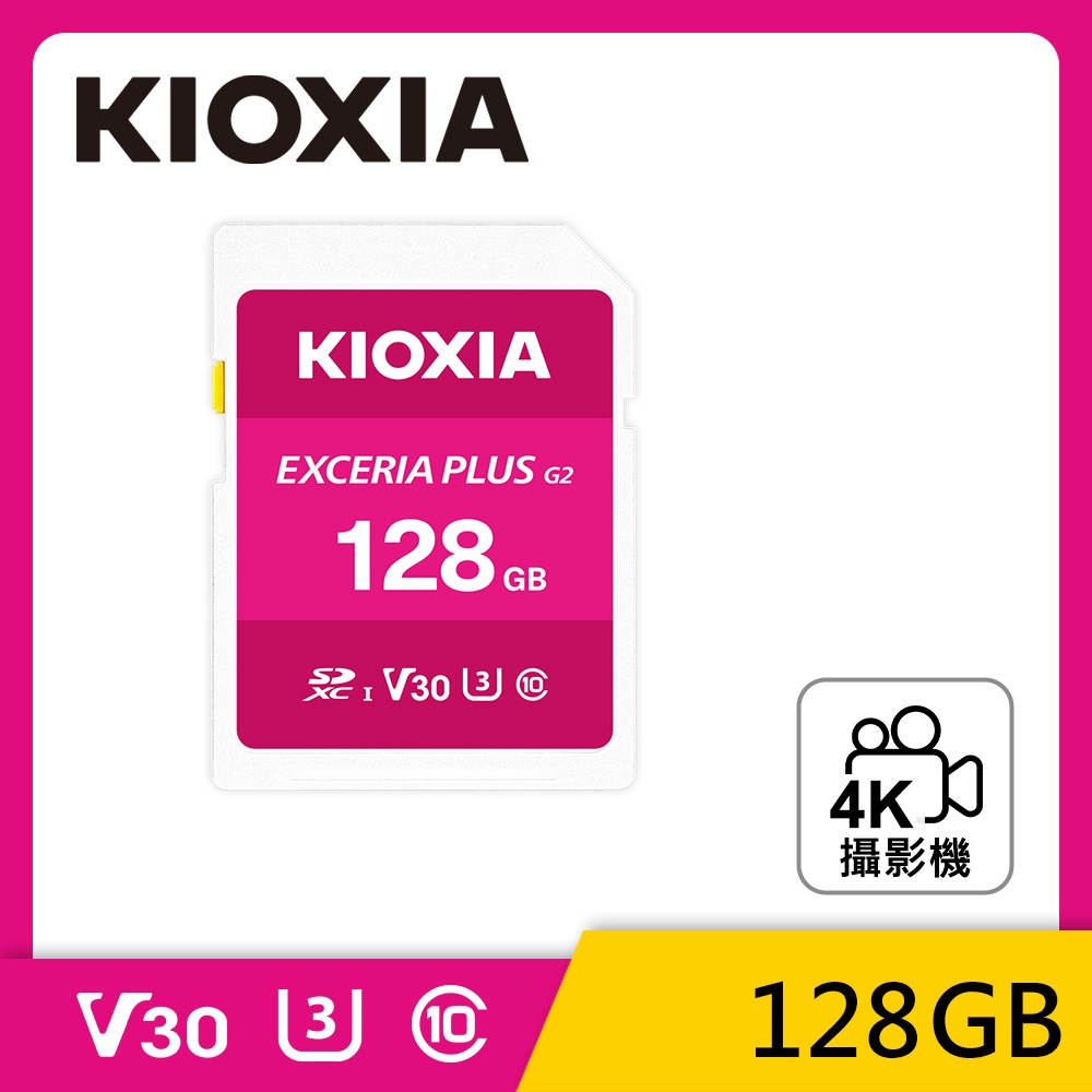 KIOXIA 鎧俠 EXCERIA PLUS G2 128GB UHS-I V30 U3 SDXC 記憶卡