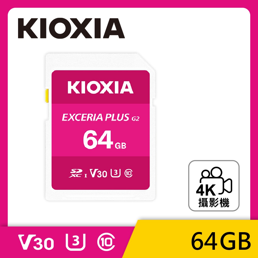 KIOXIA 鎧俠 EXCERIA PLUS G2 64GB UHS-I V30 U3 SDXC 記憶卡
