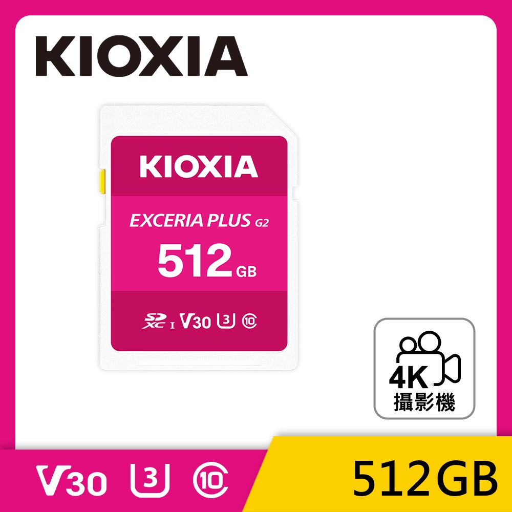 KIOXIA 鎧俠 EXCERIA PLUS G2 512GB UHS-I V30 U3 SDXC 記憶卡
