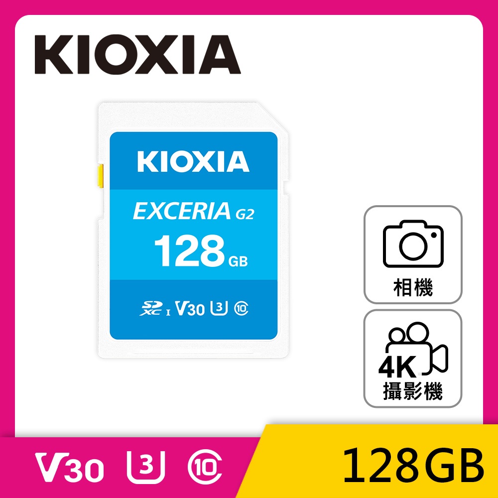 KIOXIA 鎧俠 EXCERIA G2 SDXC UHS-I (U3/V30)LNEX2L128GG4