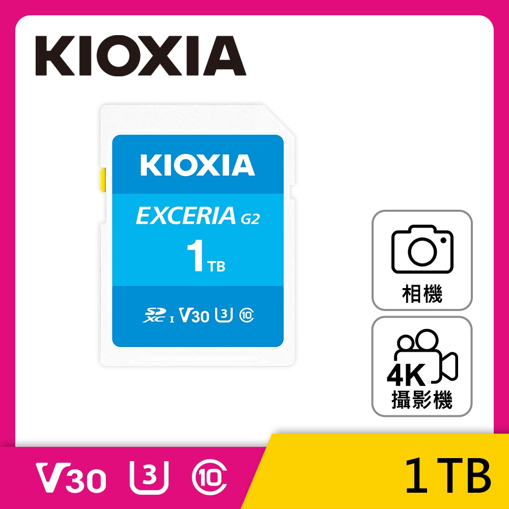 KIOXIA 鎧俠 EXCERIA G2 SDXC UHS-I (U3/V30) 1TB 記憶卡(LNEX2L001TG4)