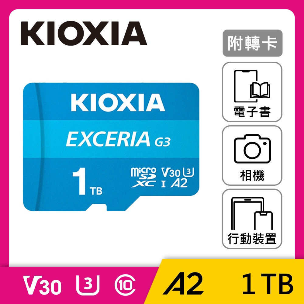 KIOXIA 鎧俠 EXCERIA G3 Micro SDXC UHS-I C10 U3 V30 A2 1TB 記憶卡 (附轉卡)