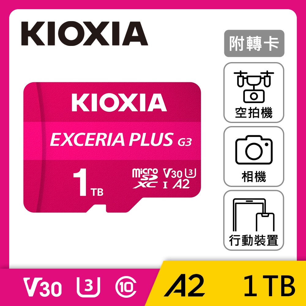 KIOXIA 鎧俠 EXCERIA PLUS G3 SDXC UHS-I (U3/V30) 1TB (附轉卡)