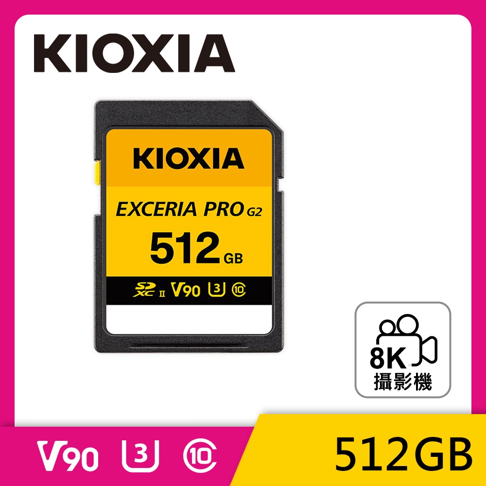 KIOXIA 鎧俠 EXCERIA PRO G2 SDXC UHS-II (U3/V90) 512GB 記憶卡