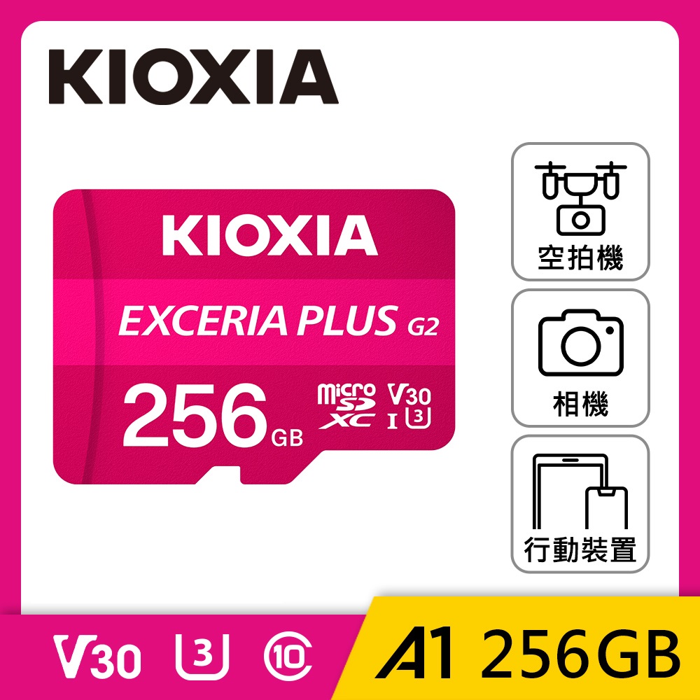 KIOXIA 鎧俠 EXCERIA PLUS G2 microSD 256GB 記憶卡(LMPL2M256GG2)