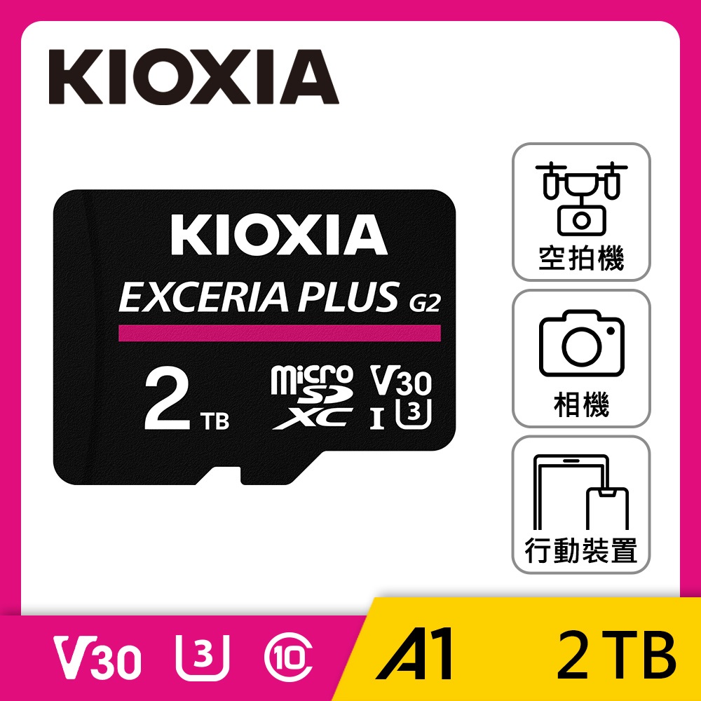 KIOXIA 鎧俠 EXCERIA PLUS G2 Micro SDXC UHS-I (U3/V30) 2TB 記憶卡 (附轉卡)