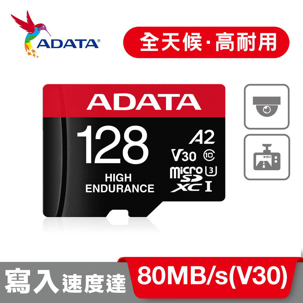 ADATA 威剛 High Endurance microSDXC UHS-I U3 A2 V30 128G 高耐用記憶卡(附轉卡)[2入組]
