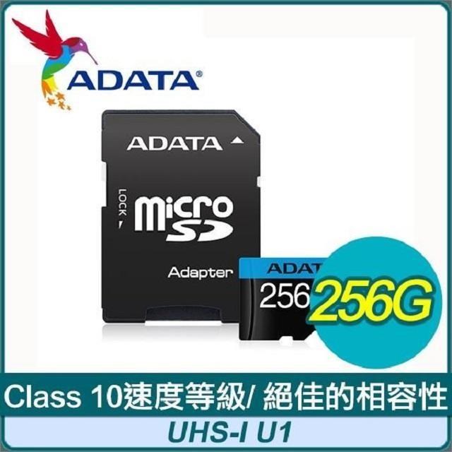ADATA 威剛 256G Premier microSDXC UHS-I U1 A1(藍卡)記憶卡