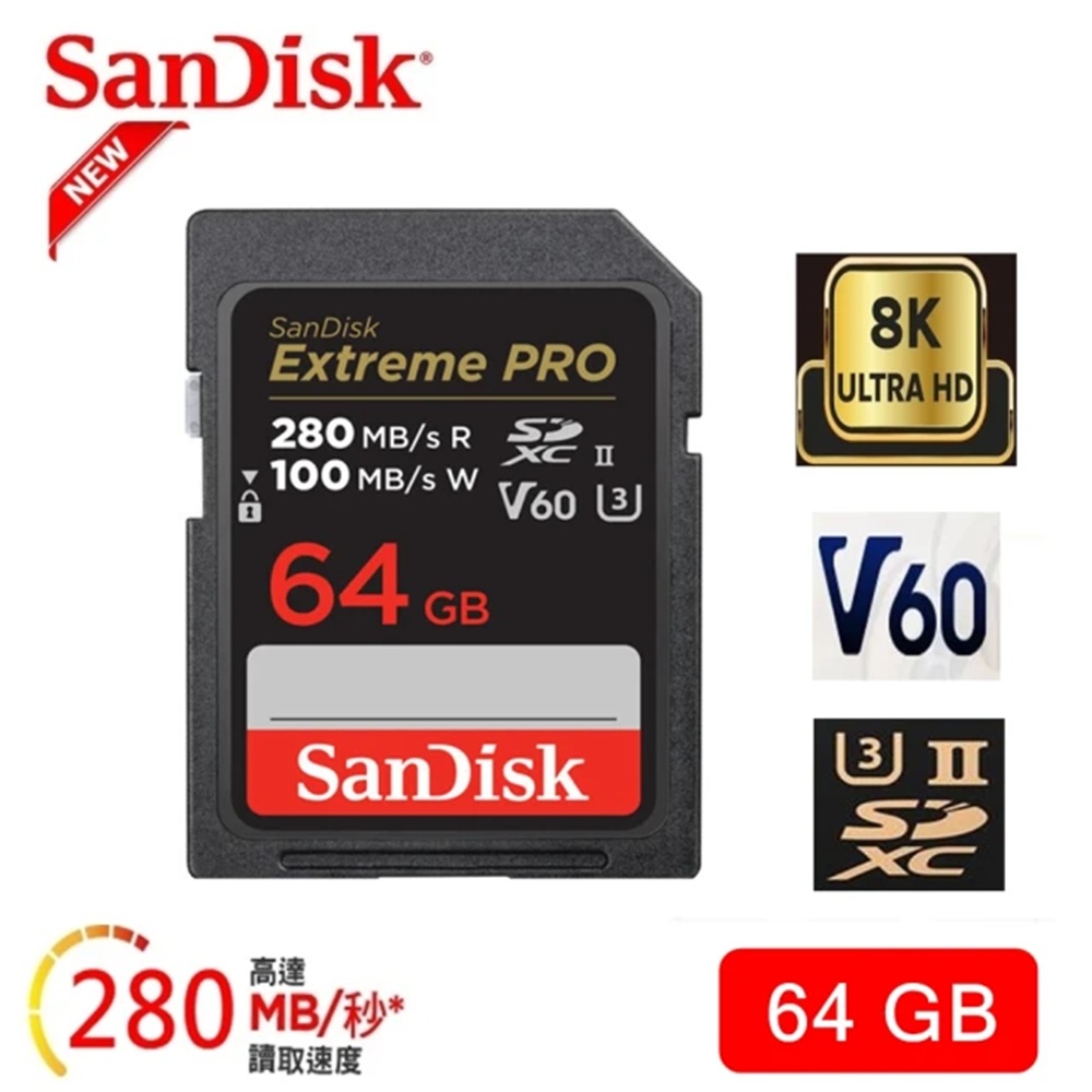 SanDisk 晟碟 [全新版 再升級] 64GB Extreme PRO SDXC UHS II 記憶卡 280MB/s(專業攝影 原廠永久保固)