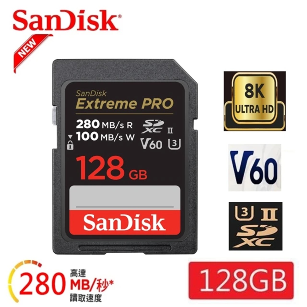 SanDisk 晟碟 [全新版 再升級] 128GB Extreme PRO SDXC UHS II 記憶卡 280MB/s(專業攝影 原廠永久保固)