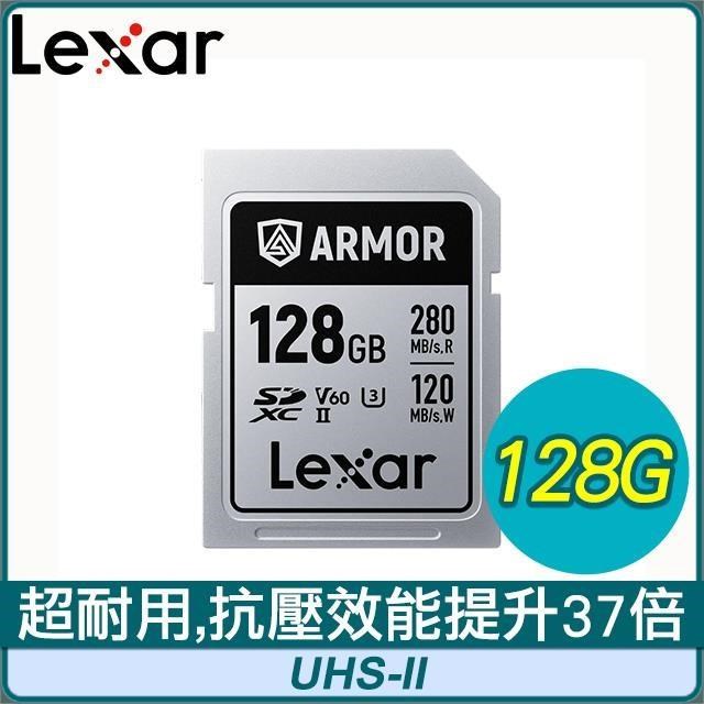 Lexar 雷克沙 ARMOR SILVER PRO SDXC UHS-II U3 128G 記憶卡