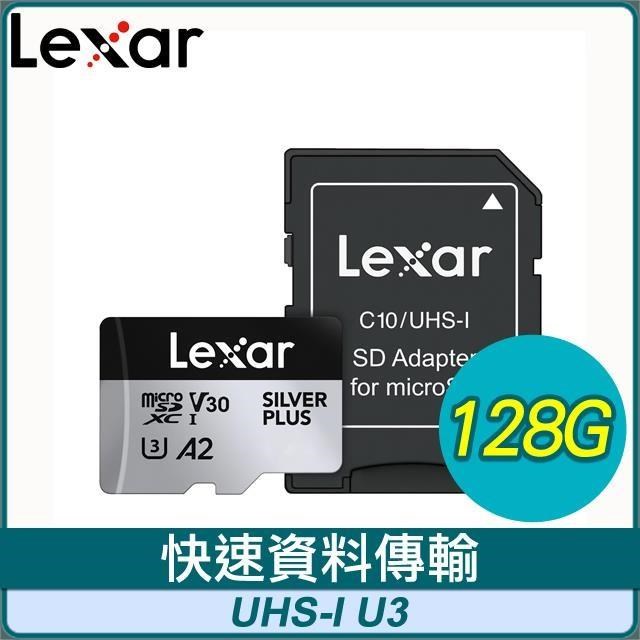 Lexar 雷克沙 SILVER PLUS MicroSDXC UHS-I A2 U3 128G 記憶卡(附轉卡)