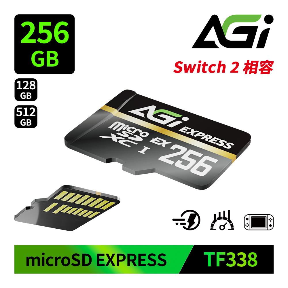 AGI 亞奇雷 TF338 microSD Express 256GB 遊戲專用記憶卡(Switch 2專用)
