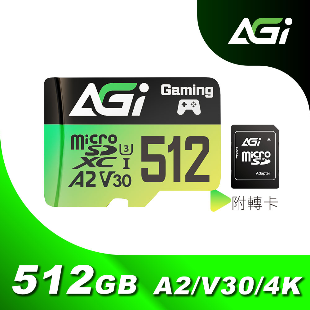 AGI 亞奇雷 TF138 512GB MicroSDXC Supreme Pro A2 U3 C10 V30 記憶卡(讀寫170/160MBs 附轉卡)