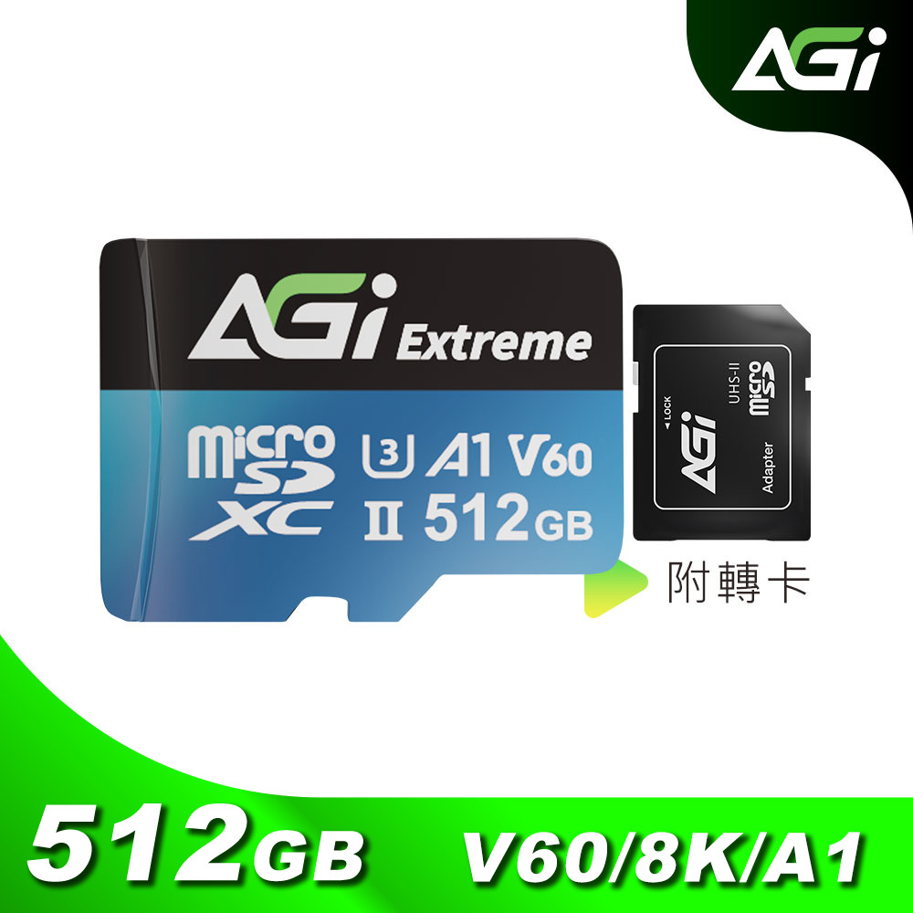 AGI 亞奇雷 TF238 512GB MicroSDXC Extreme UHS-II U3 V60 記憶卡(讀寫300/200 MBs 附轉卡)